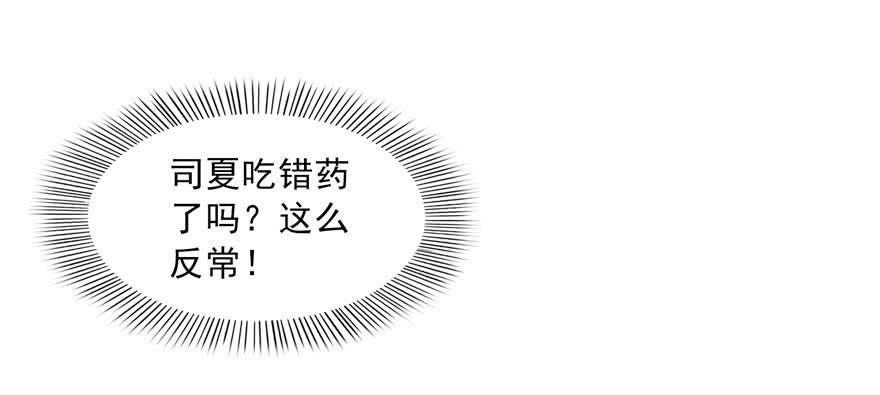 恰似寒光遇骄阳三十六话 我会负责到底！