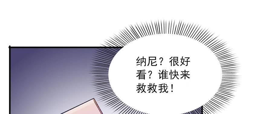 恰似寒光遇骄阳三十六话 我会负责到底！