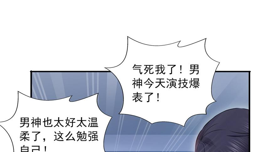恰似寒光遇骄阳三十六话 我会负责到底！