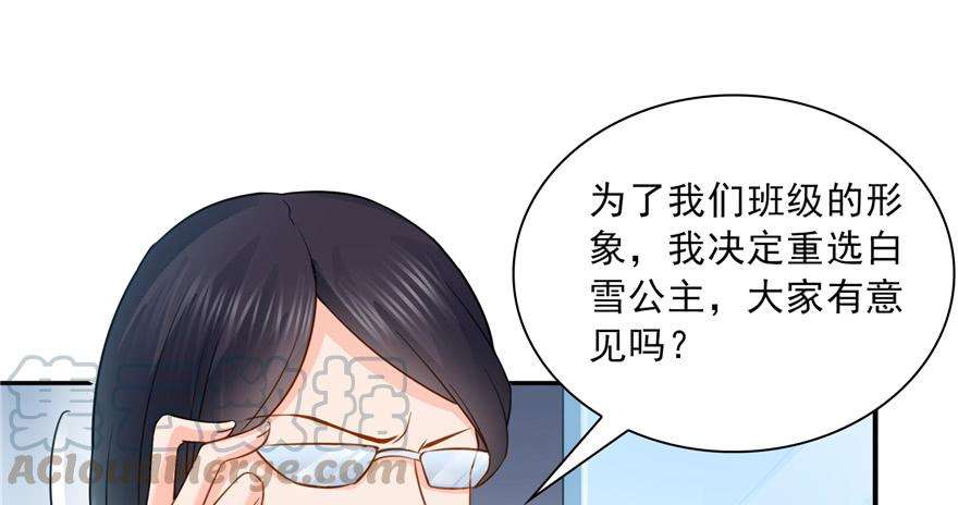 恰似寒光遇骄阳三十六话 我会负责到底！