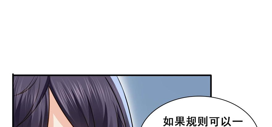恰似寒光遇骄阳三十六话 我会负责到底！
