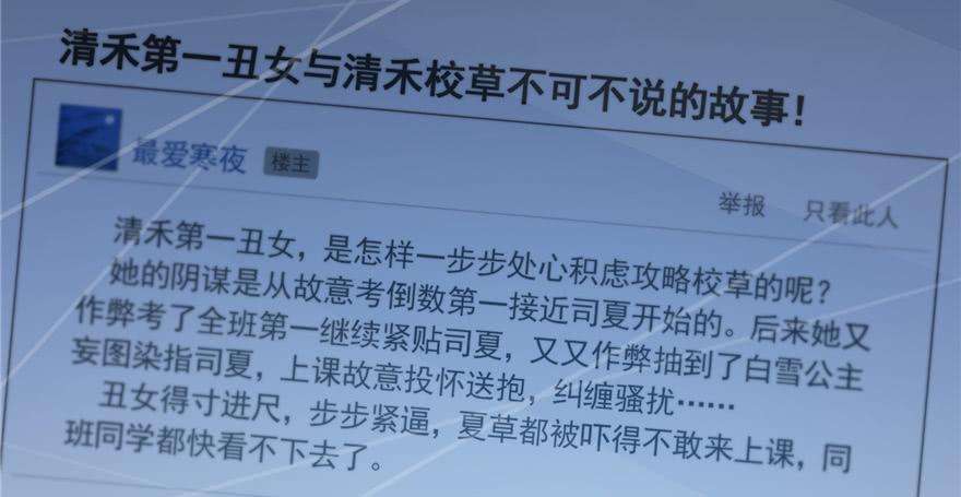 恰似寒光遇骄阳三十七话 舆论战争