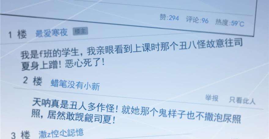 恰似寒光遇骄阳三十七话 舆论战争