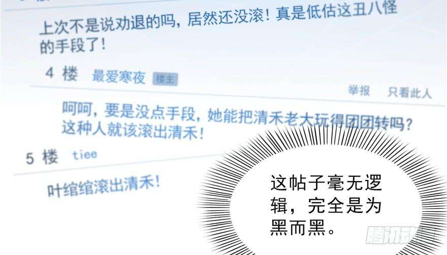 恰似寒光遇骄阳三十七话 舆论战争