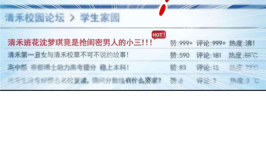 恰似寒光遇骄阳三十七话 舆论战争