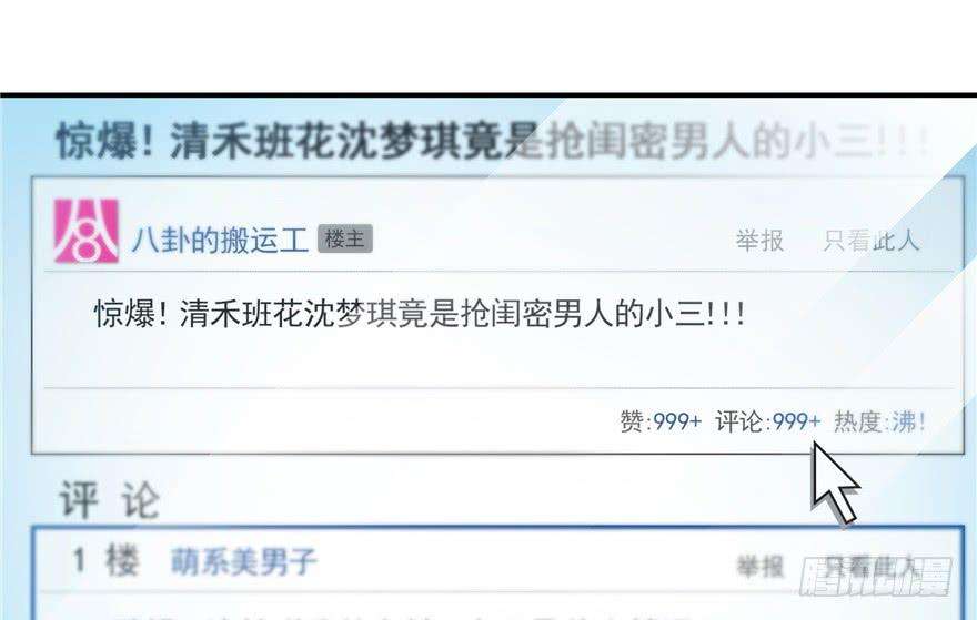 恰似寒光遇骄阳三十七话 舆论战争