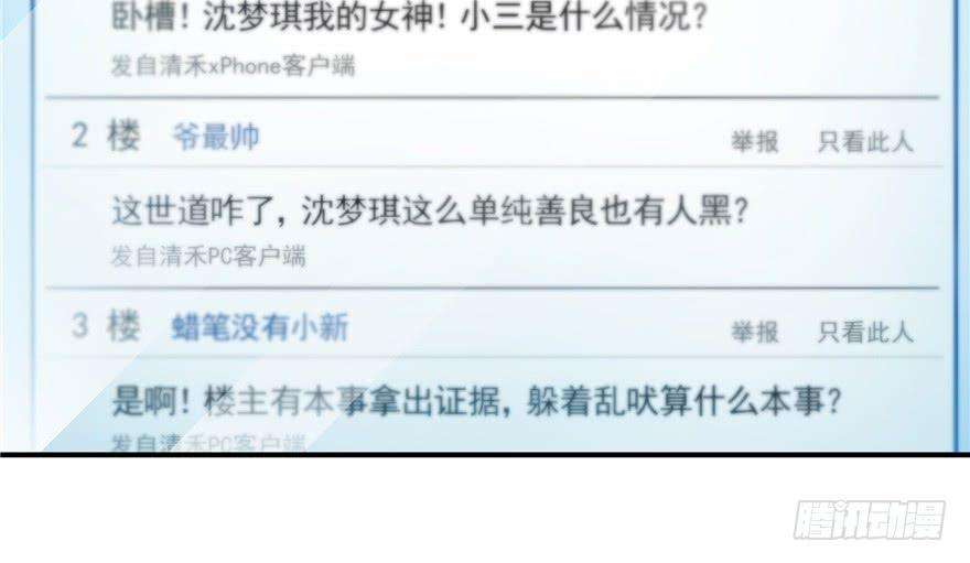 恰似寒光遇骄阳三十七话 舆论战争