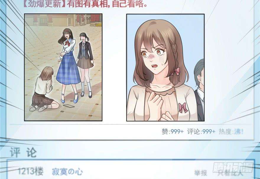 恰似寒光遇骄阳三十七话 舆论战争