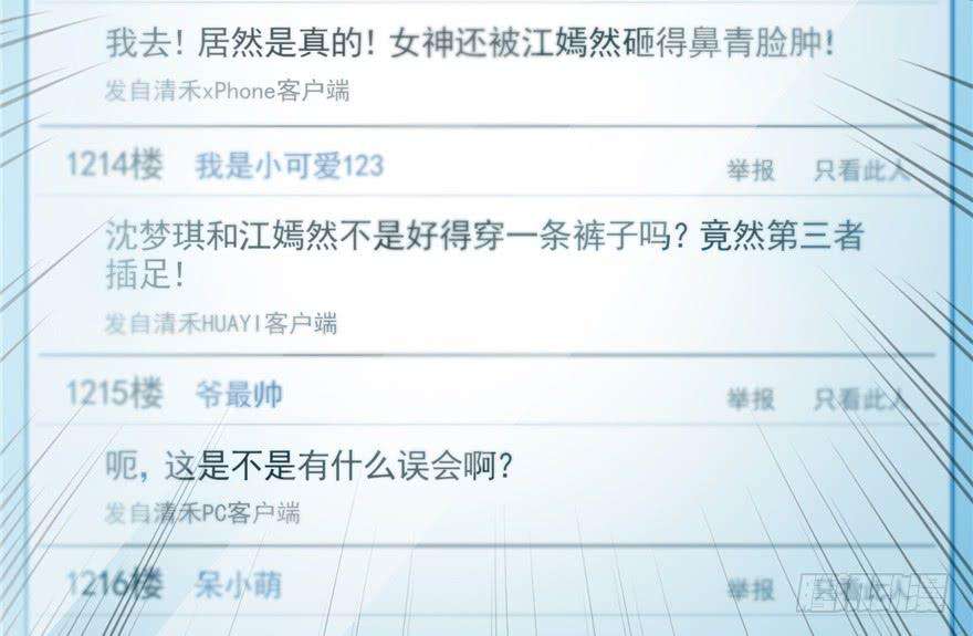 恰似寒光遇骄阳三十七话 舆论战争