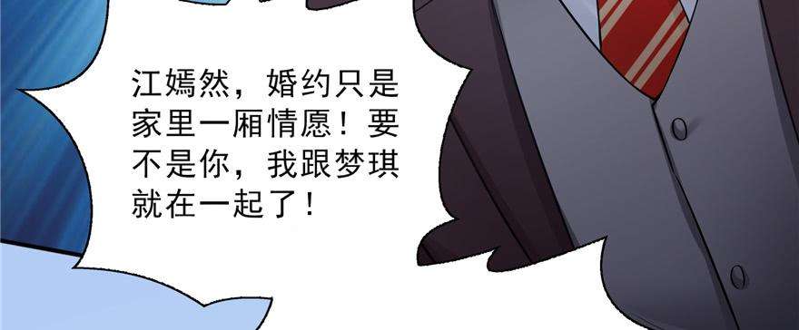 恰似寒光遇骄阳三十八话 什么情况？