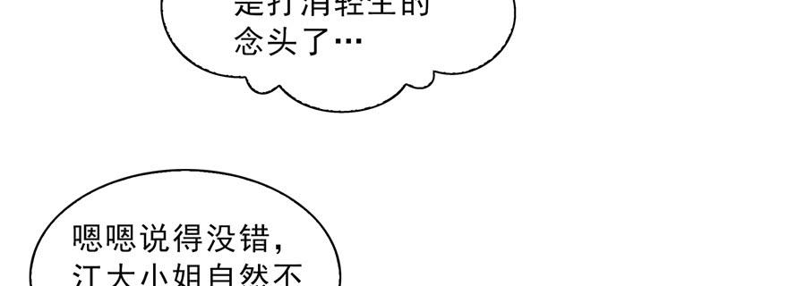 恰似寒光遇骄阳三十八话 什么情况？
