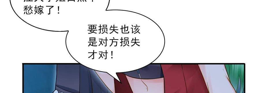 恰似寒光遇骄阳三十八话 什么情况？