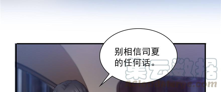 恰似寒光遇骄阳三十九话 宣布主权