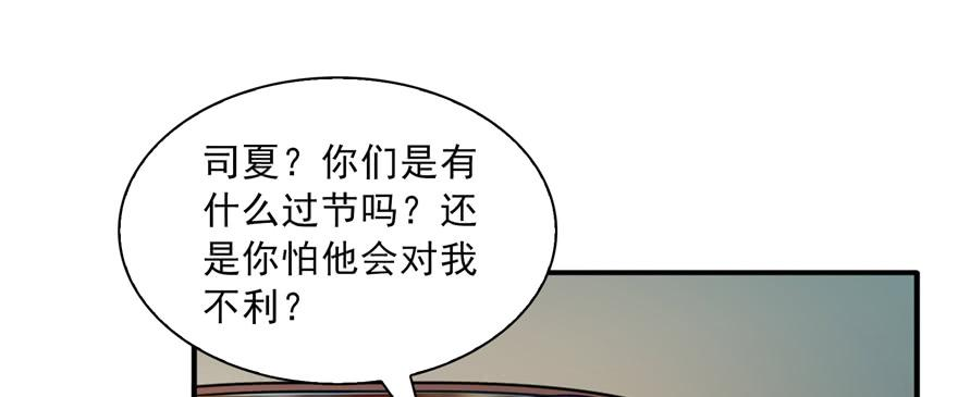 恰似寒光遇骄阳三十九话 宣布主权
