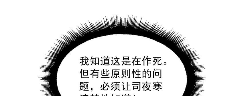 恰似寒光遇骄阳三十九话 宣布主权