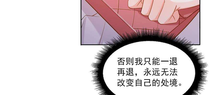恰似寒光遇骄阳三十九话 宣布主权