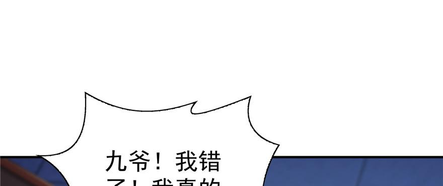 恰似寒光遇骄阳三十九话 宣布主权