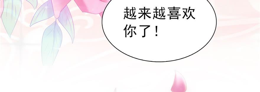 恰似寒光遇骄阳三十九话 宣布主权