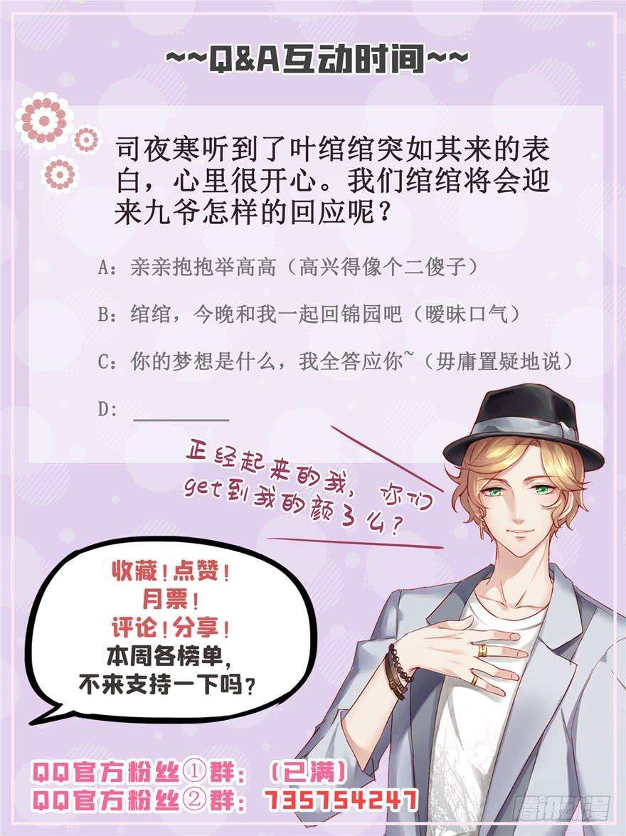 恰似寒光遇骄阳三十九话 宣布主权