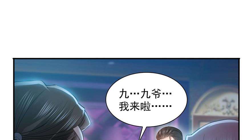 恰似寒光遇骄阳三十九话 宣布主权
