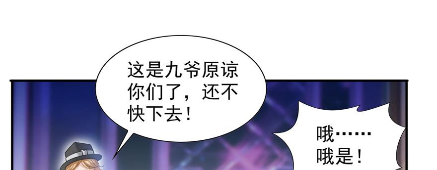 恰似寒光遇骄阳三十九话 宣布主权
