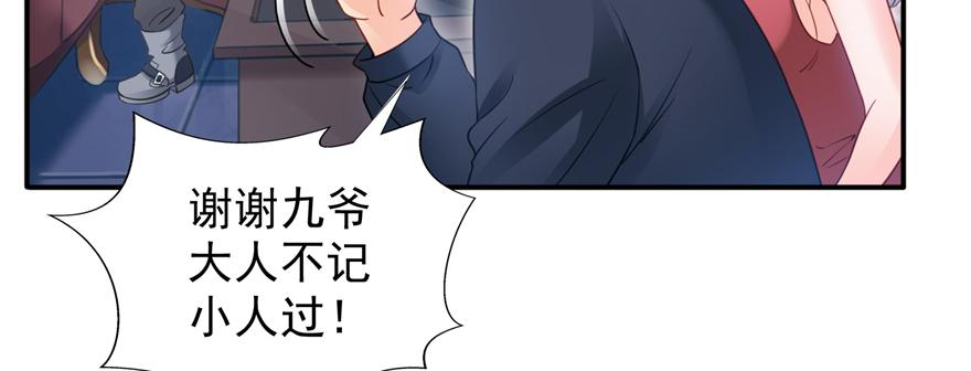 恰似寒光遇骄阳三十九话 宣布主权