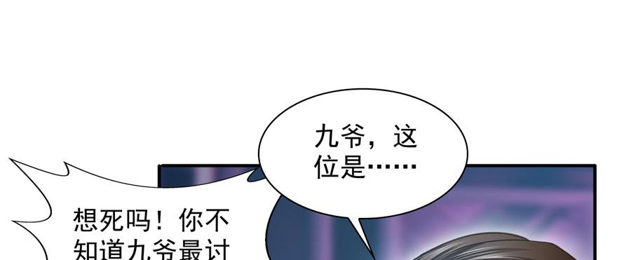 恰似寒光遇骄阳三十九话 宣布主权