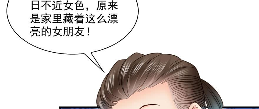 恰似寒光遇骄阳三十九话 宣布主权