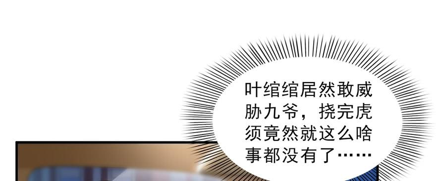 恰似寒光遇骄阳四十话 同意合作