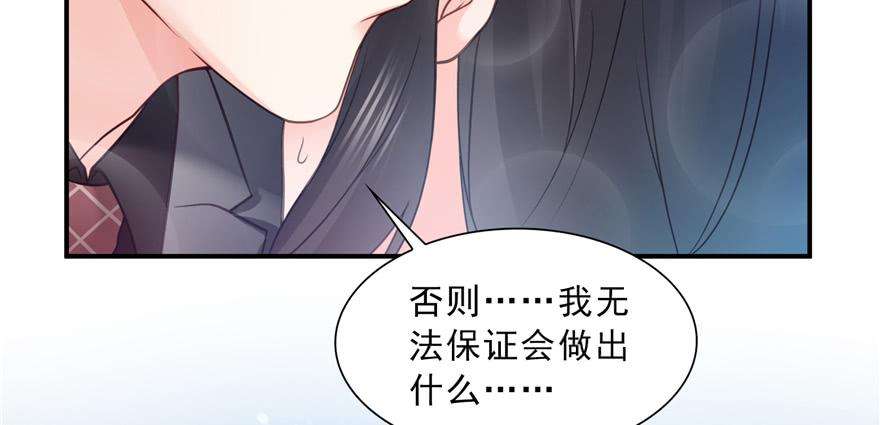 恰似寒光遇骄阳四十话 同意合作