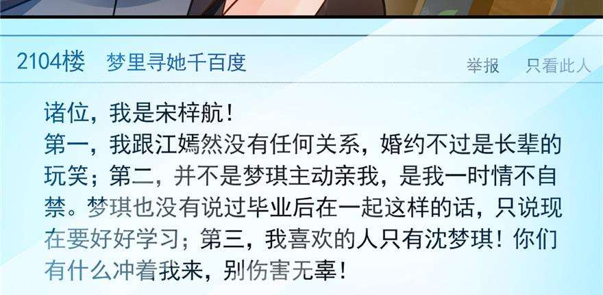 恰似寒光遇骄阳四十话 同意合作