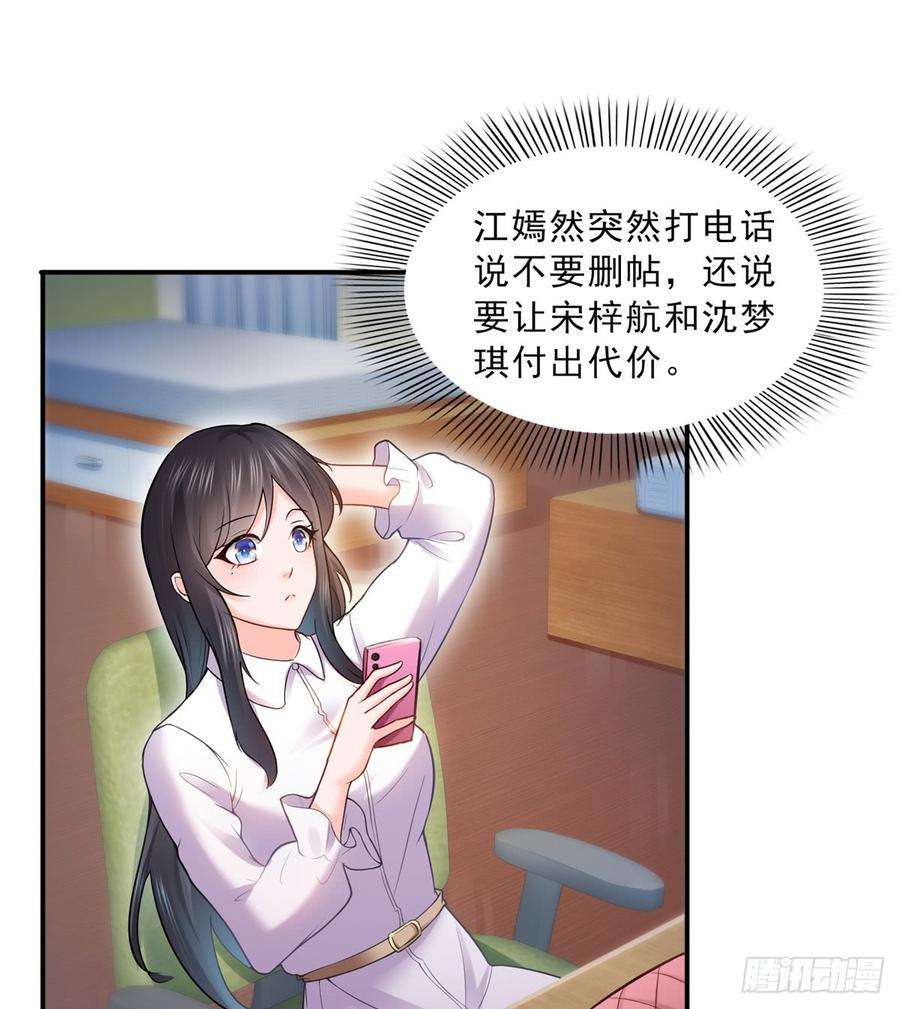 恰似寒光遇骄阳四十一话 解除婚约
