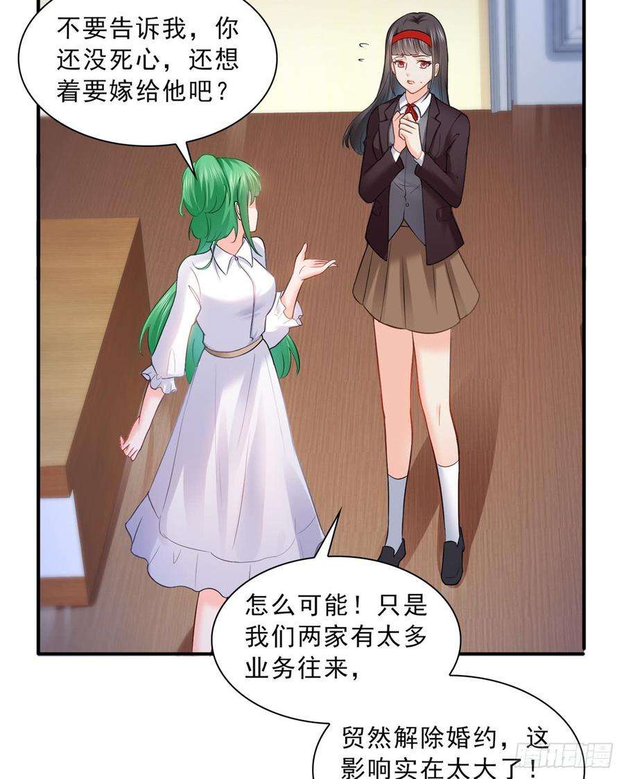 恰似寒光遇骄阳四十一话 解除婚约