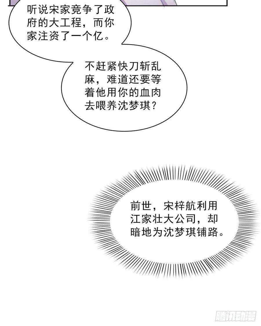 恰似寒光遇骄阳四十一话 解除婚约