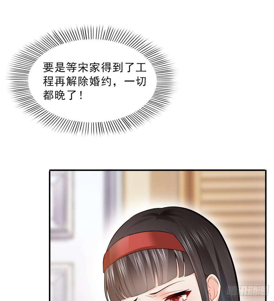 恰似寒光遇骄阳四十一话 解除婚约
