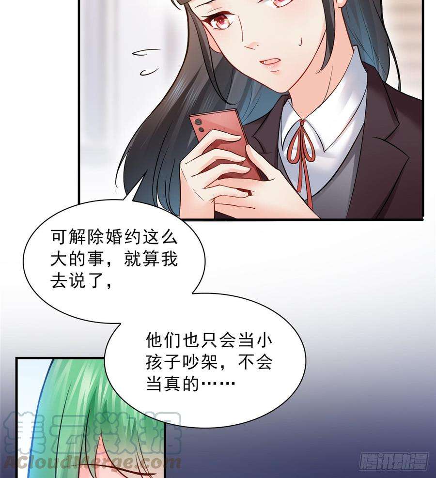 恰似寒光遇骄阳四十一话 解除婚约