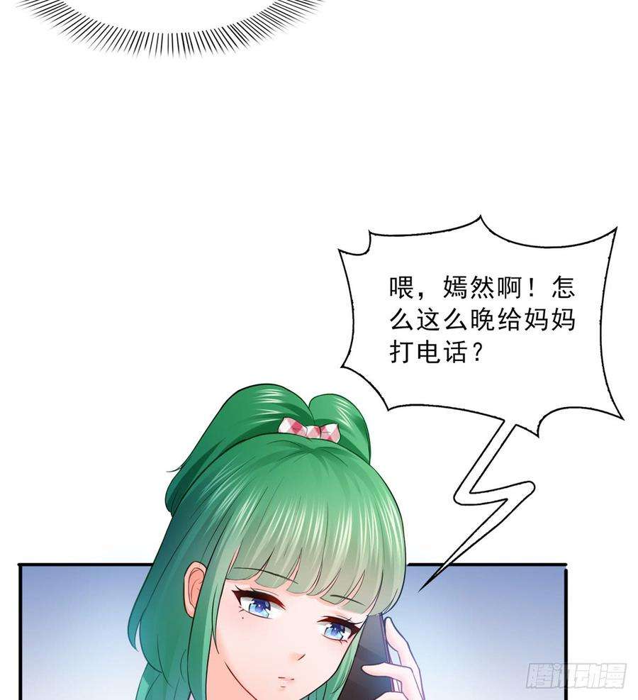 恰似寒光遇骄阳四十一话 解除婚约