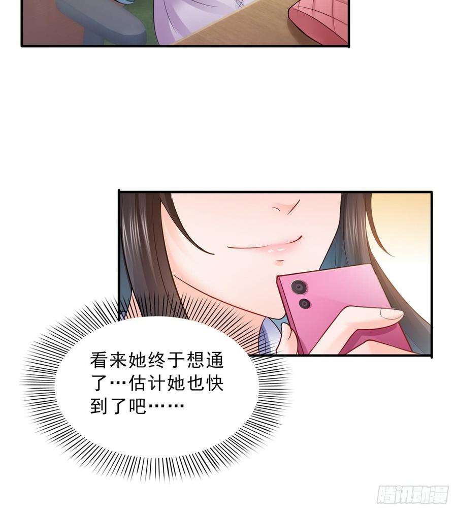 恰似寒光遇骄阳四十一话 解除婚约