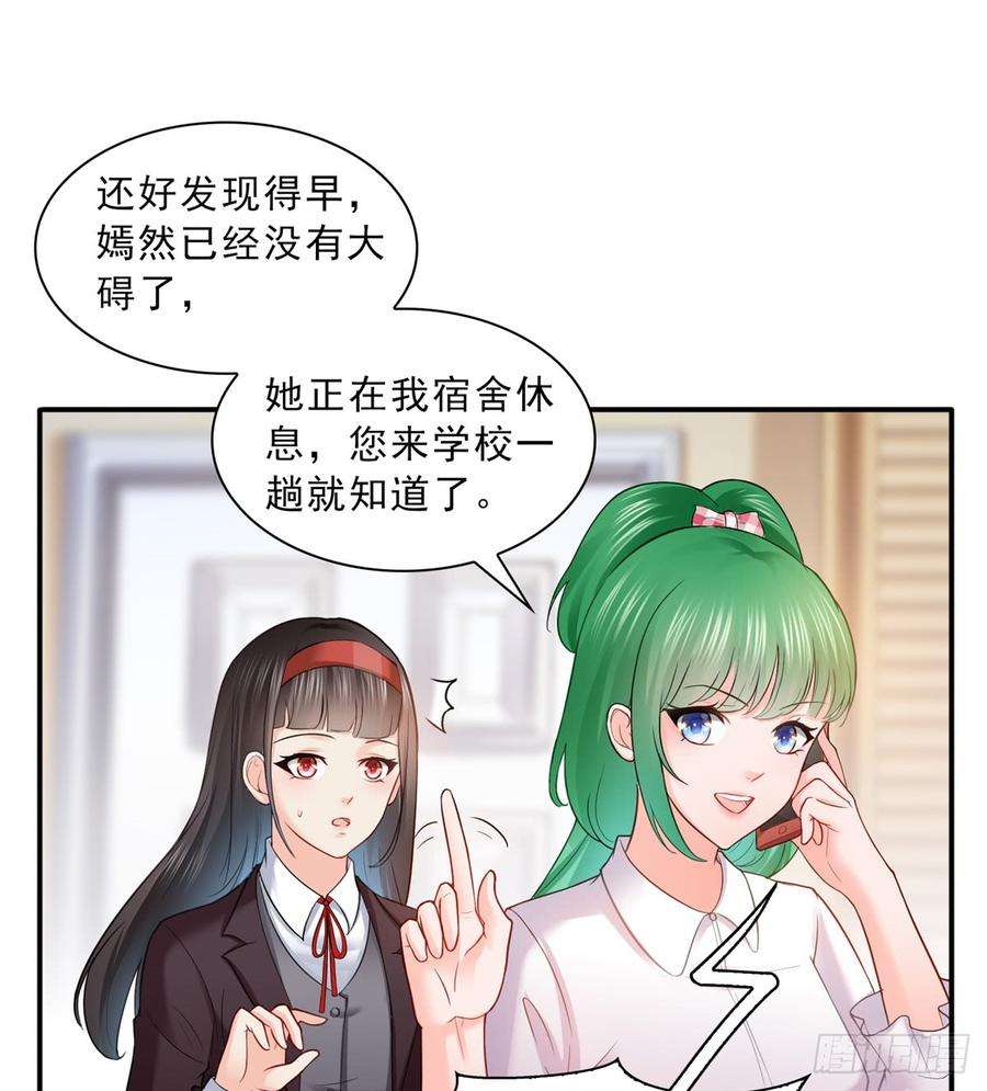 恰似寒光遇骄阳四十一话 解除婚约