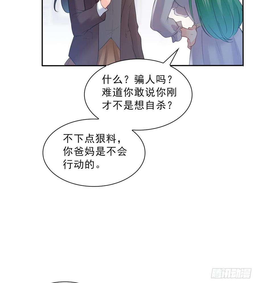 恰似寒光遇骄阳四十一话 解除婚约