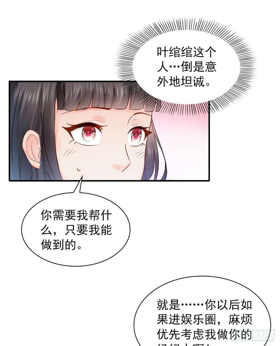恰似寒光遇骄阳四十一话 解除婚约