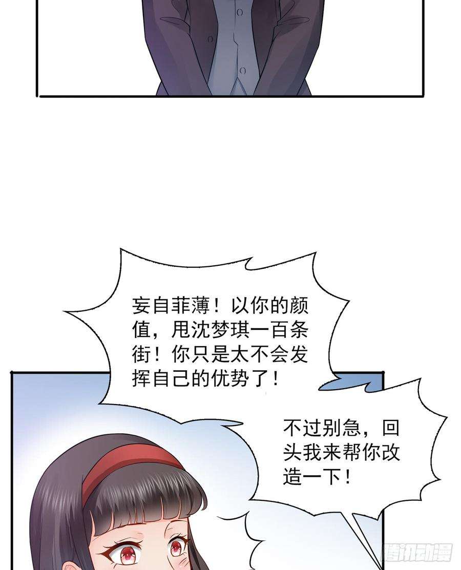 恰似寒光遇骄阳四十一话 解除婚约