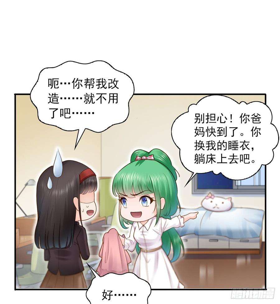 恰似寒光遇骄阳四十一话 解除婚约