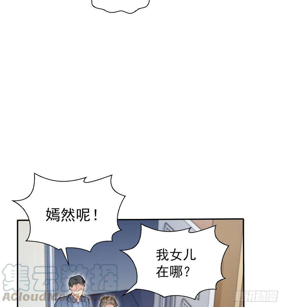 恰似寒光遇骄阳四十一话 解除婚约