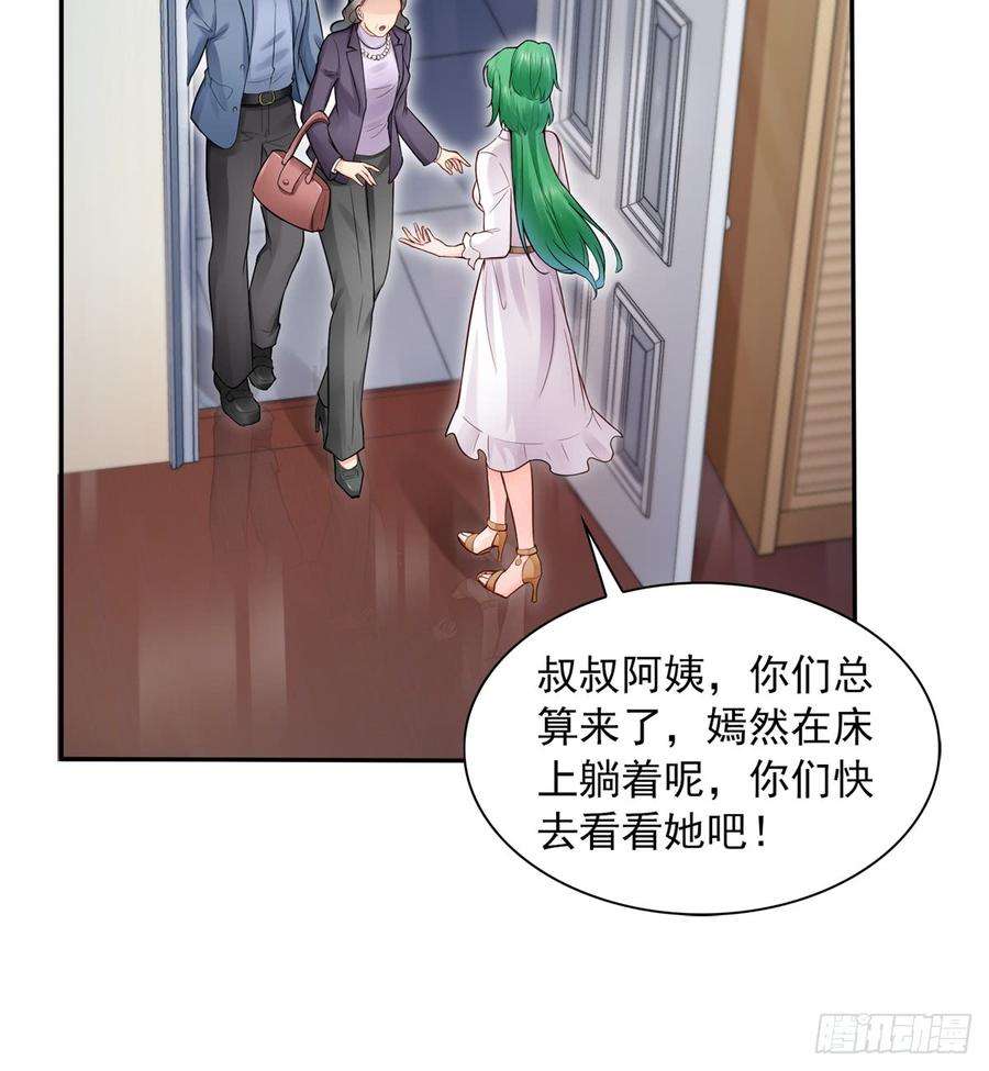 恰似寒光遇骄阳四十一话 解除婚约