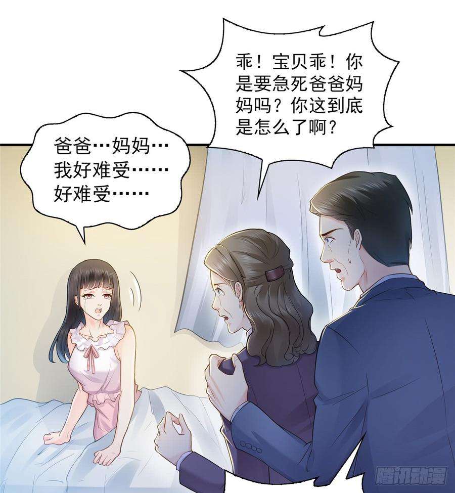 恰似寒光遇骄阳四十一话 解除婚约