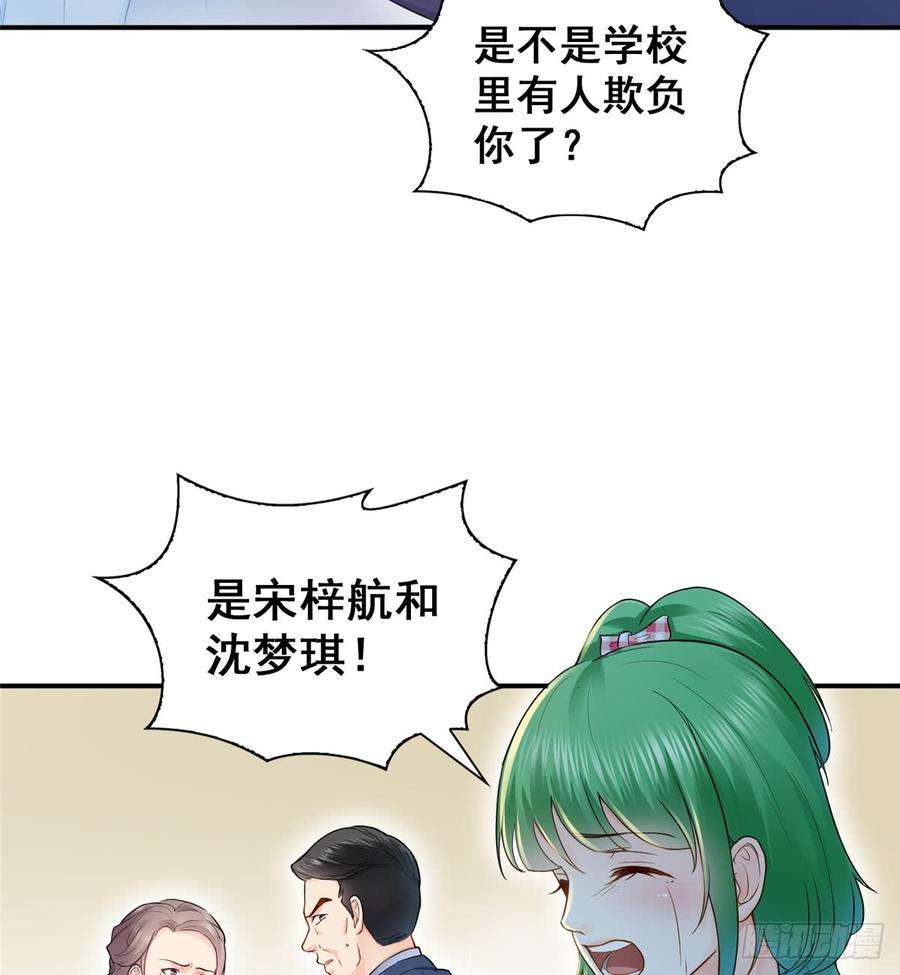 恰似寒光遇骄阳四十一话 解除婚约