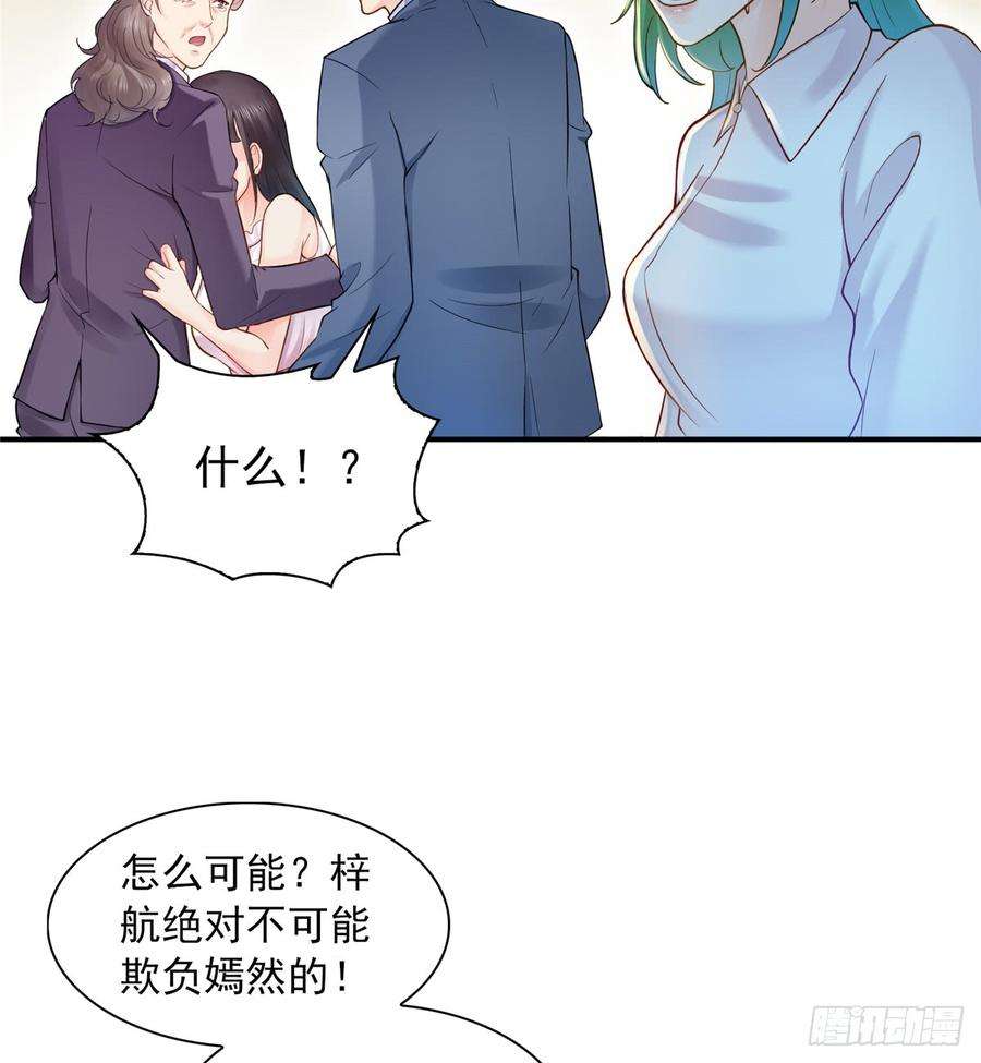 恰似寒光遇骄阳四十一话 解除婚约
