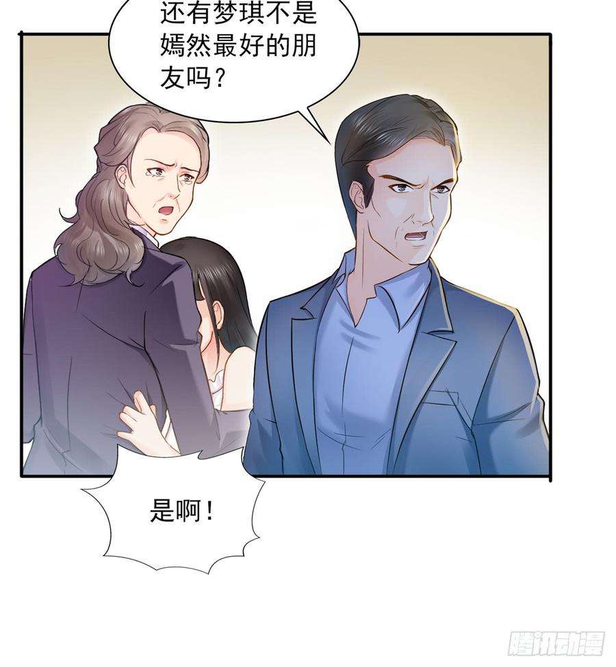 恰似寒光遇骄阳四十一话 解除婚约