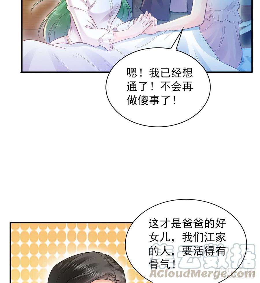 恰似寒光遇骄阳四十一话 解除婚约